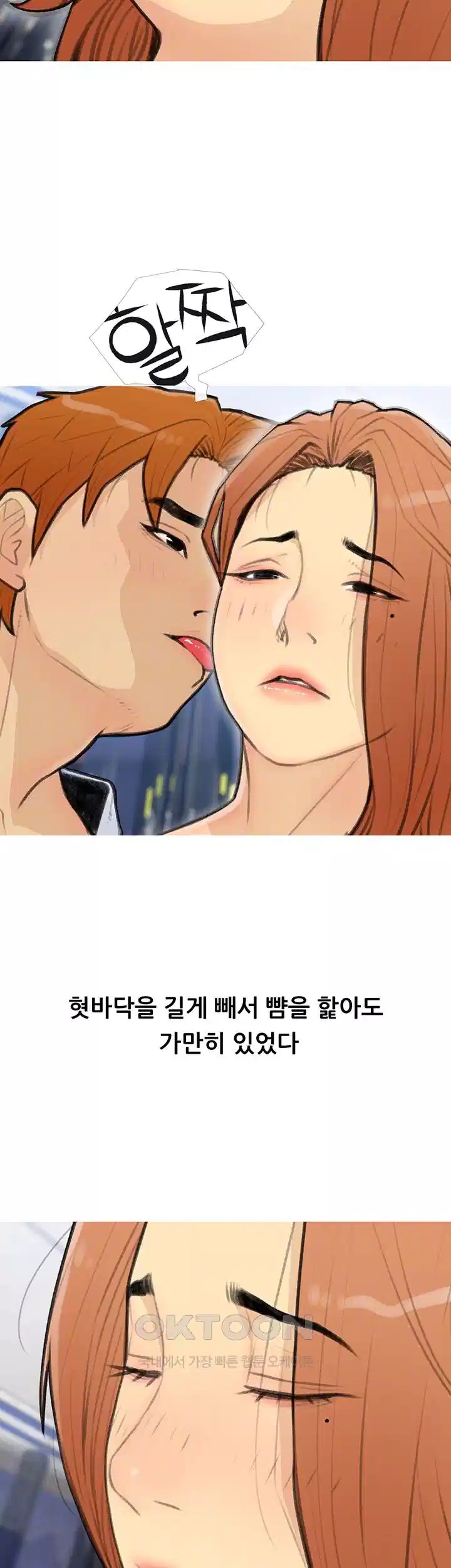 I Became a Sugar Daddy Raw Chapter 28 - Page 4