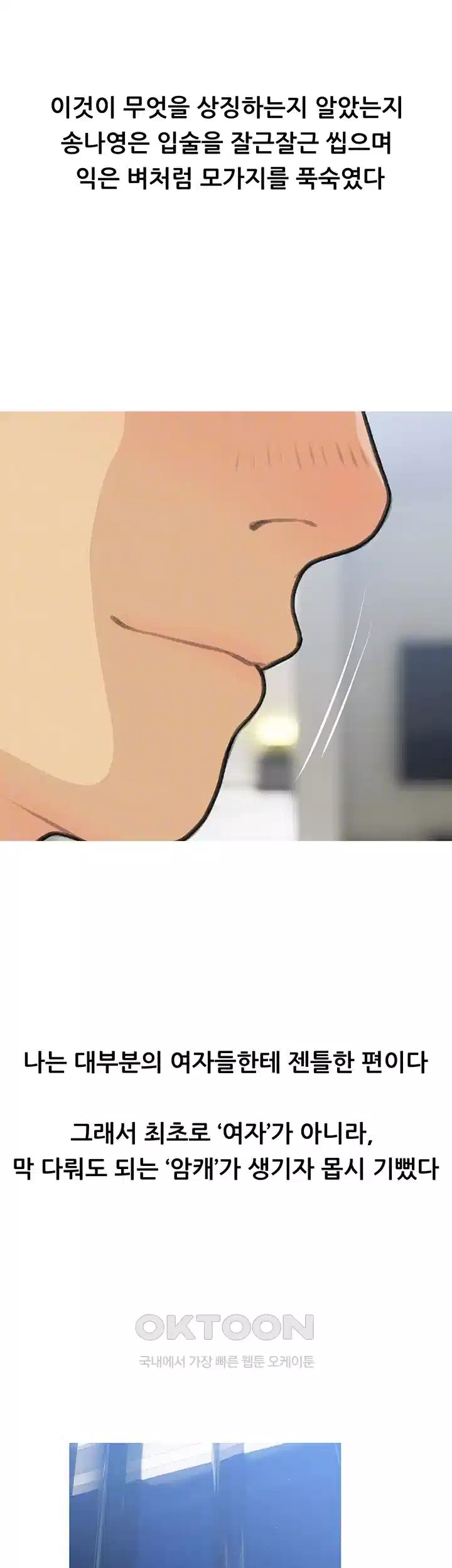 I Became a Sugar Daddy Raw Chapter 28 - Page 8