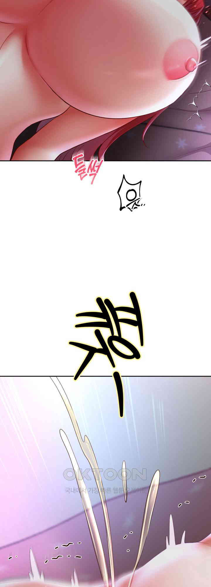 Reborn with Big Rizz Energy Raw Chapter 77 - Page 14