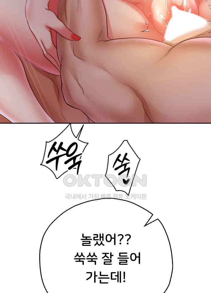 Reborn with Big Rizz Energy Raw Chapter 77 - Page 30