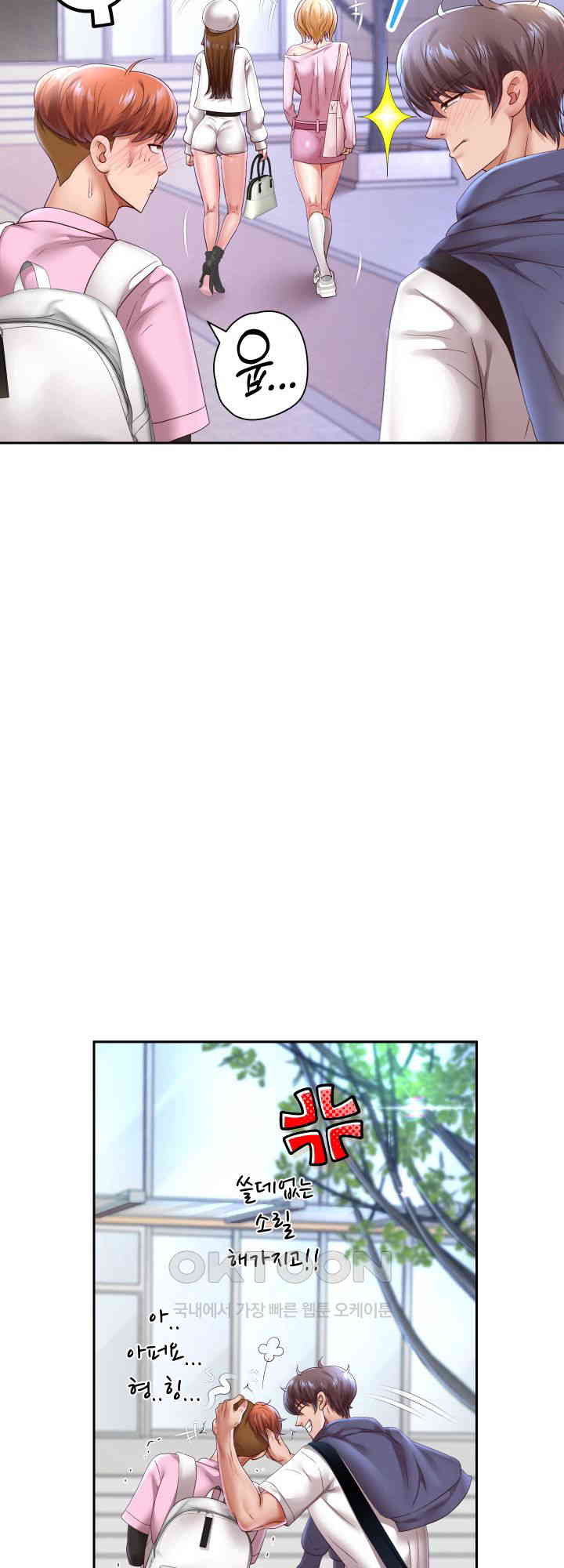 Reborn with Big Rizz Energy Raw Chapter 78 - Page 53