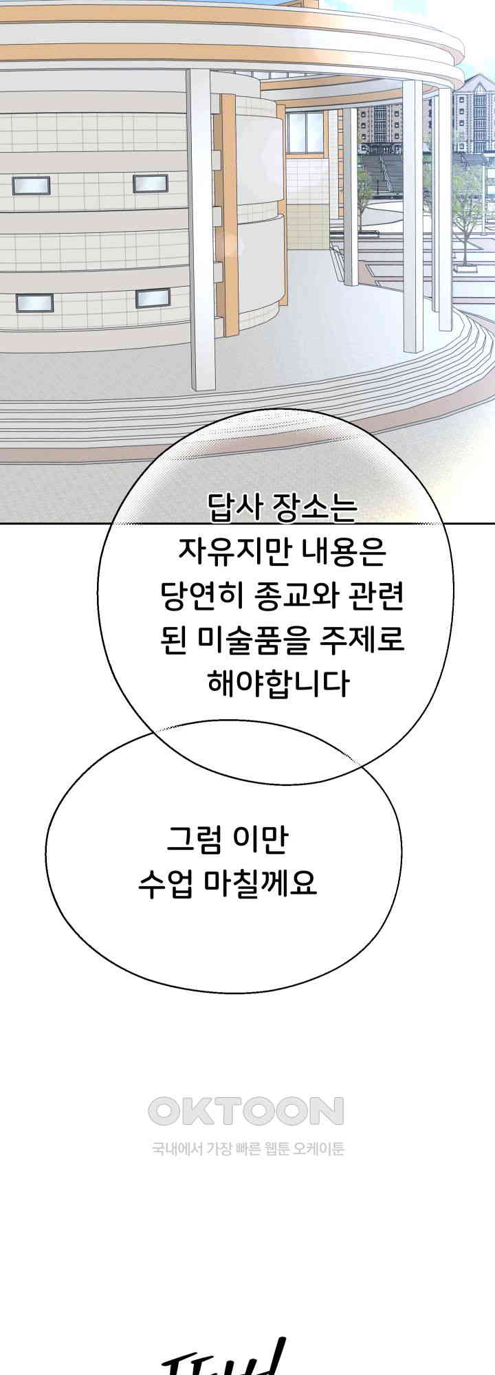 Reborn with Big Rizz Energy Raw Chapter 79 - Page 2