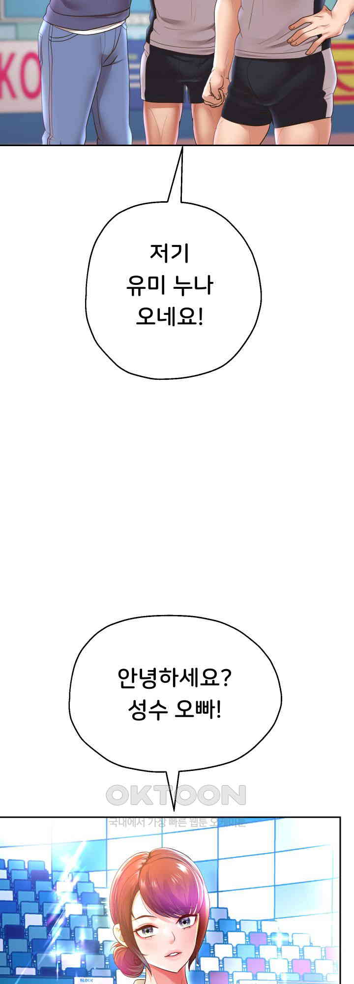 Reborn with Big Rizz Energy Raw Chapter 79 - Page 68