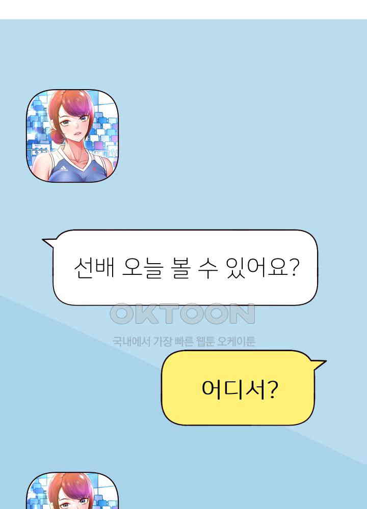 Reborn with Big Rizz Energy Raw Chapter 81 - Page 6