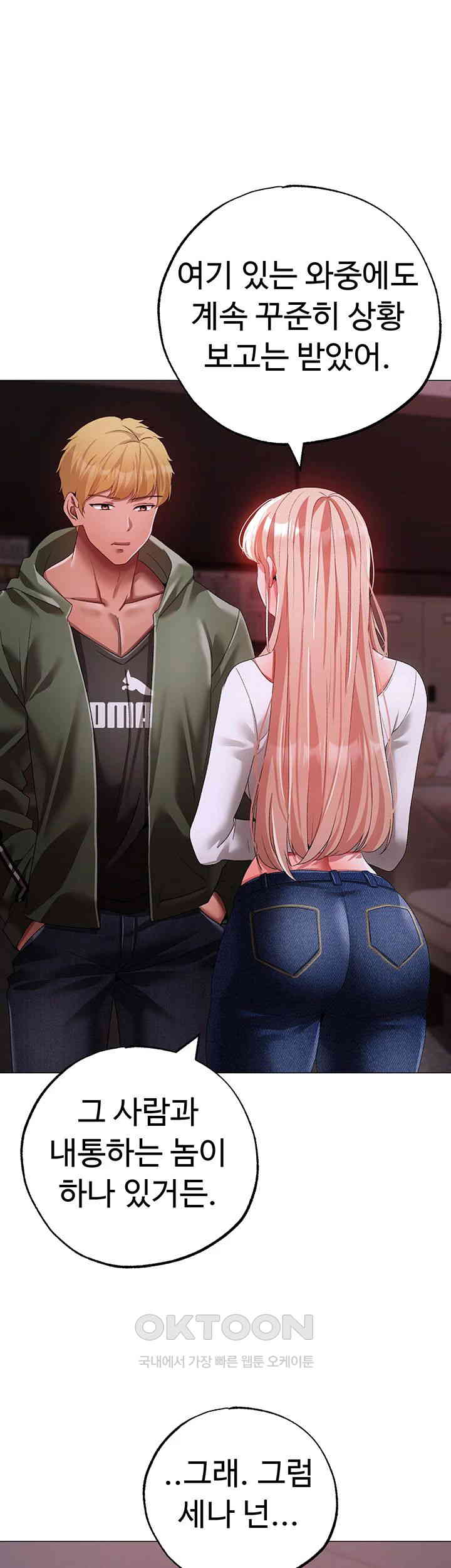 Golden Facade Raw Chapter 63 - Page 1