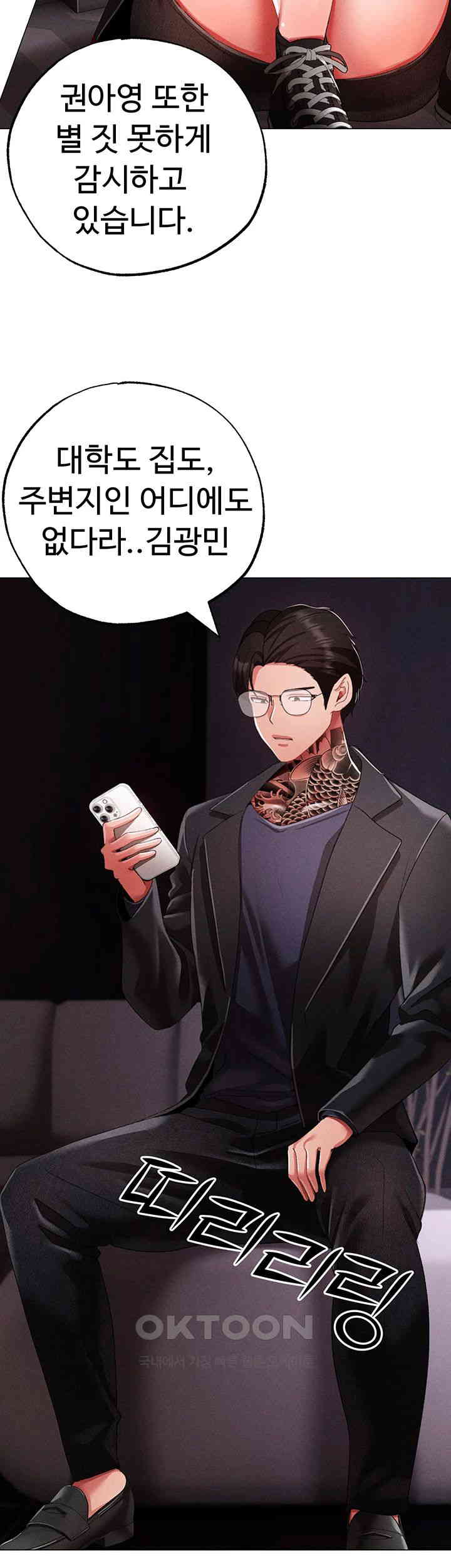 Golden Facade Raw Chapter 63 - Page 10