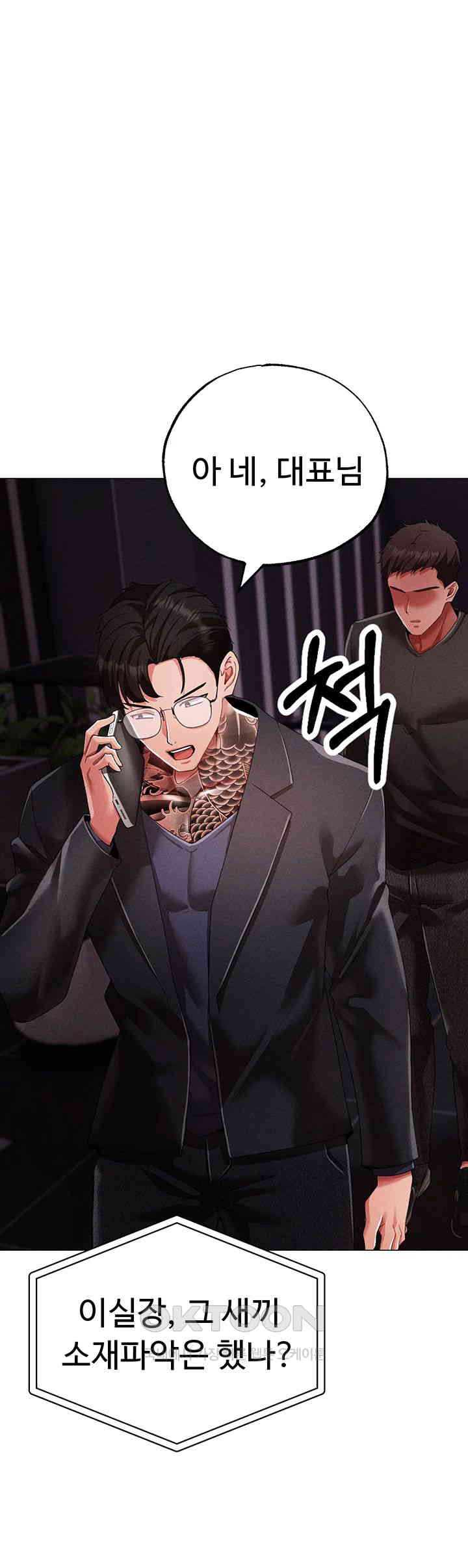 Golden Facade Raw Chapter 63 - Page 11