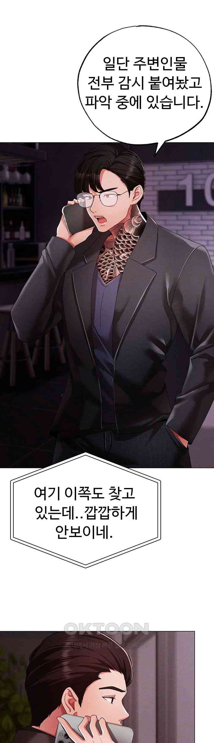 Golden Facade Raw Chapter 63 - Page 12