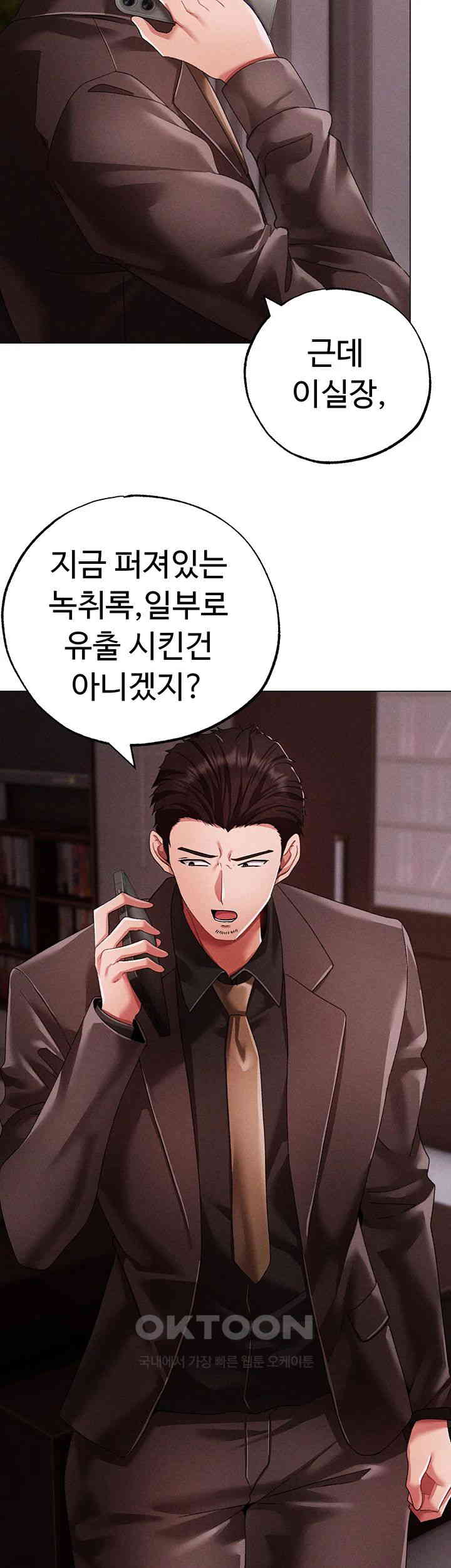 Golden Facade Raw Chapter 63 - Page 13