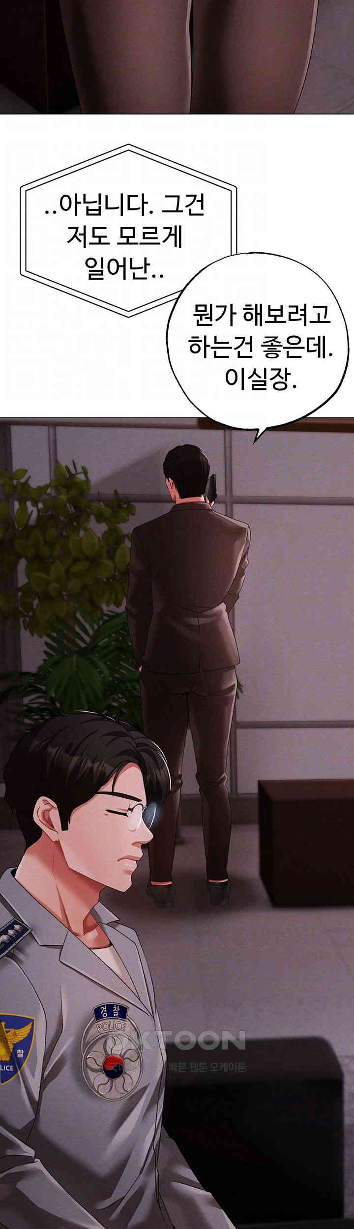 Golden Facade Raw Chapter 63 - Page 14