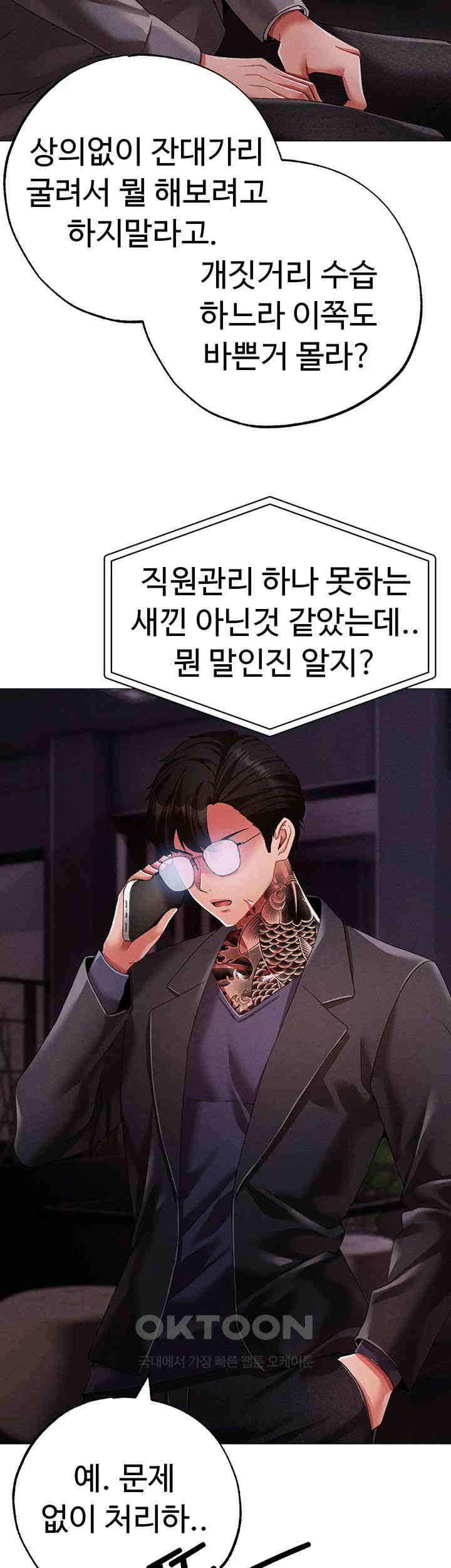 Golden Facade Raw Chapter 63 - Page 15