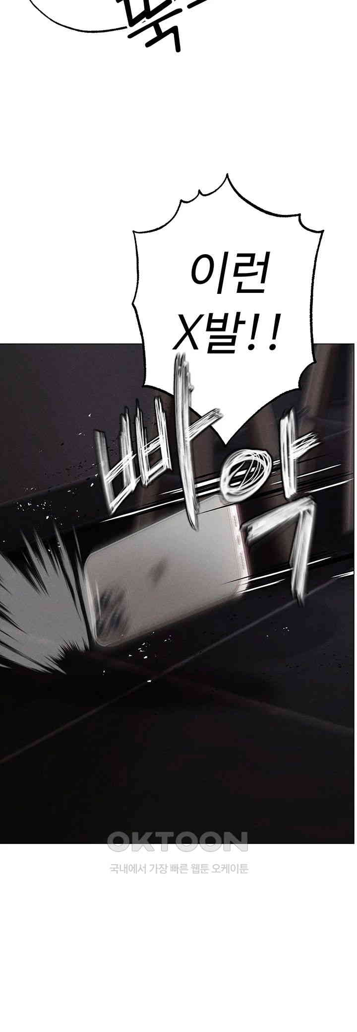 Golden Facade Raw Chapter 63 - Page 16