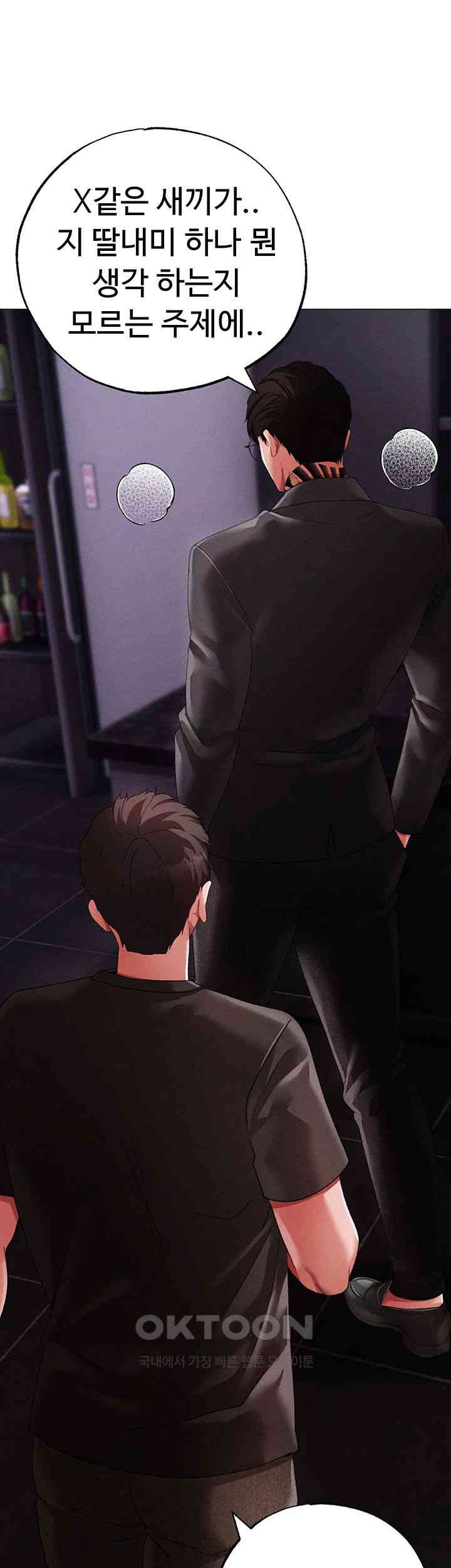 Golden Facade Raw Chapter 63 - Page 17