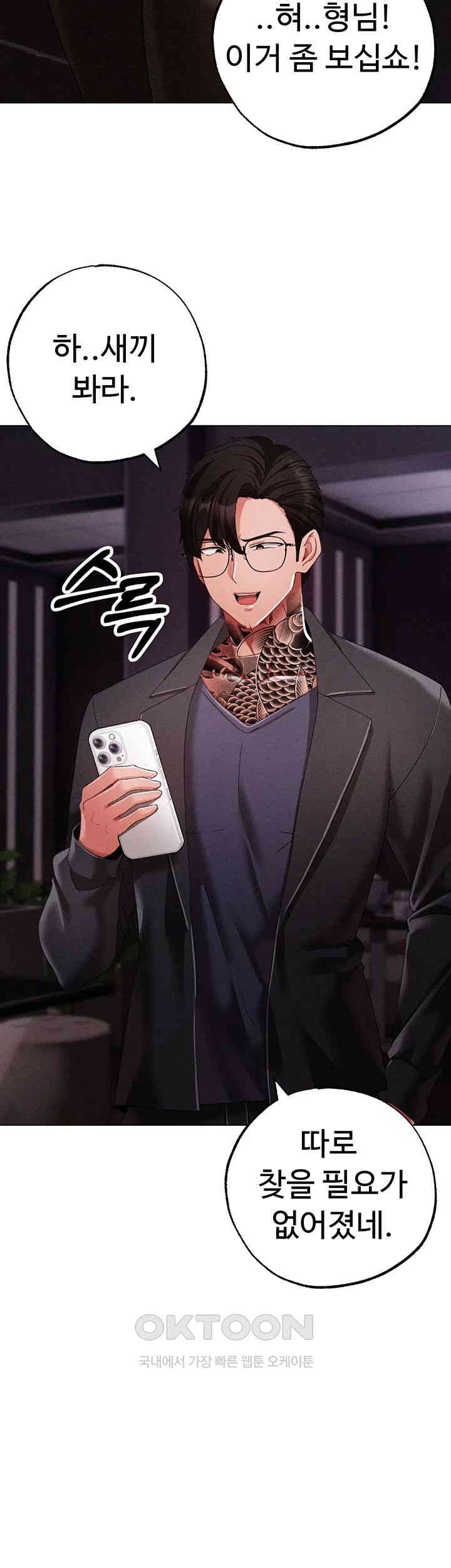 Golden Facade Raw Chapter 63 - Page 18