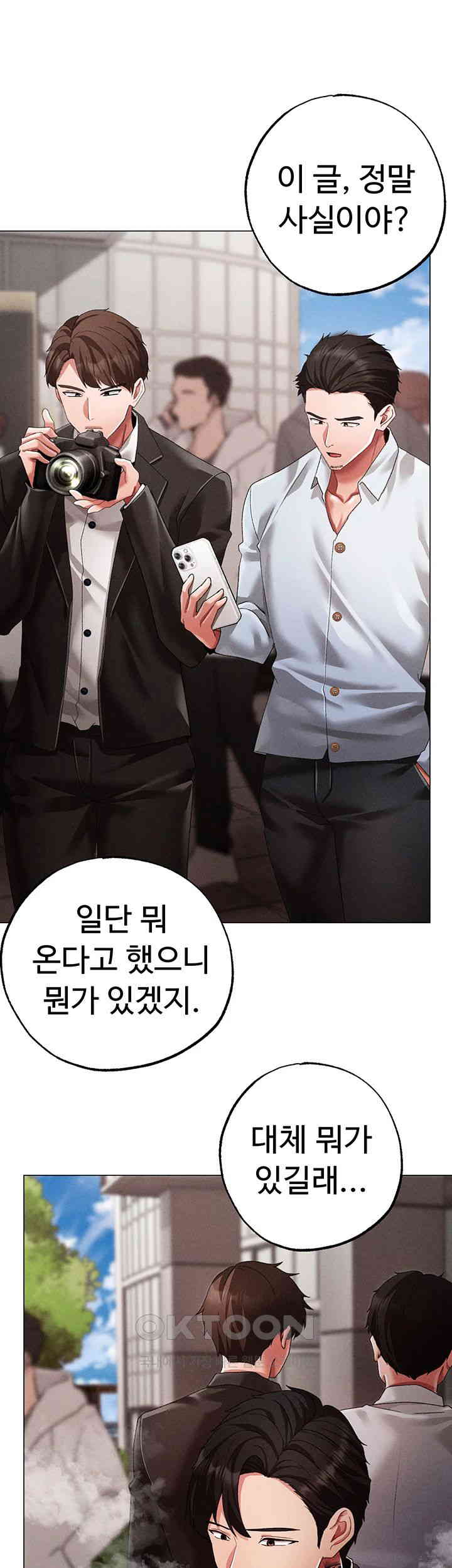 Golden Facade Raw Chapter 63 - Page 20