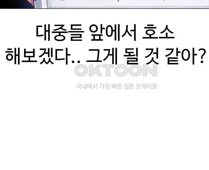 Golden Facade Raw Chapter 63 - Page 22