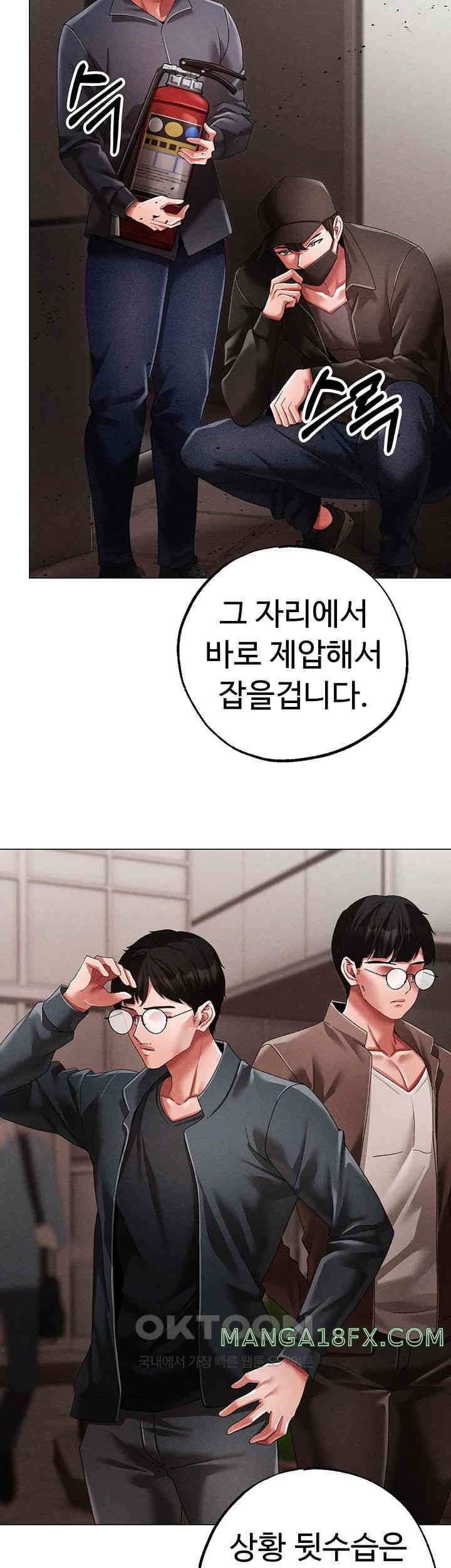 Golden Facade Raw Chapter 63 - Page 24