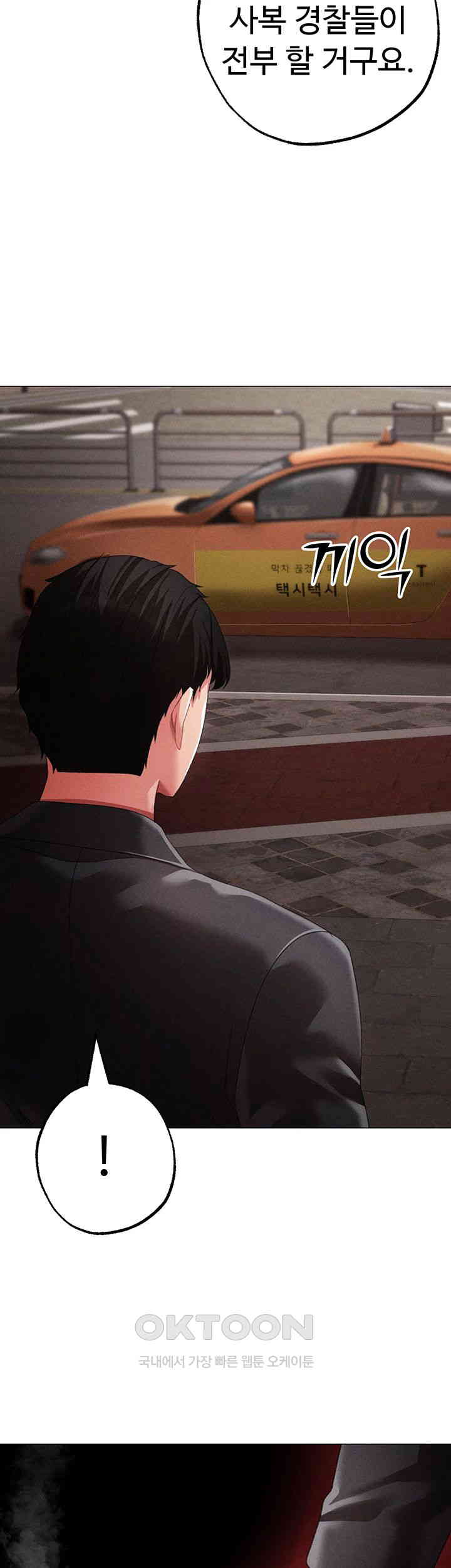 Golden Facade Raw Chapter 63 - Page 25