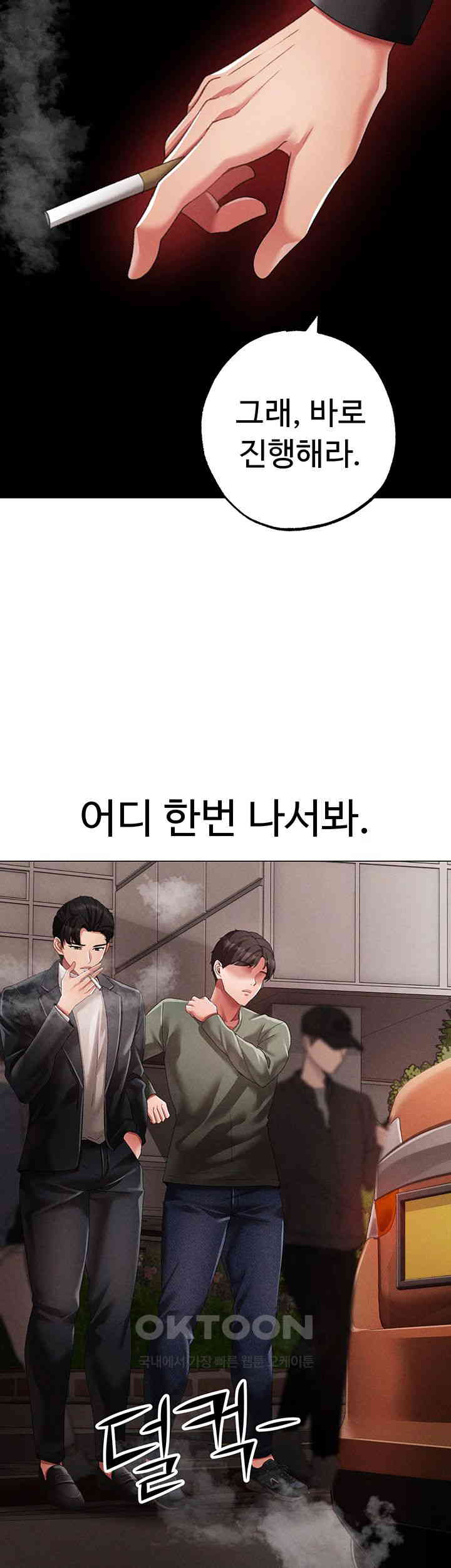 Golden Facade Raw Chapter 63 - Page 26