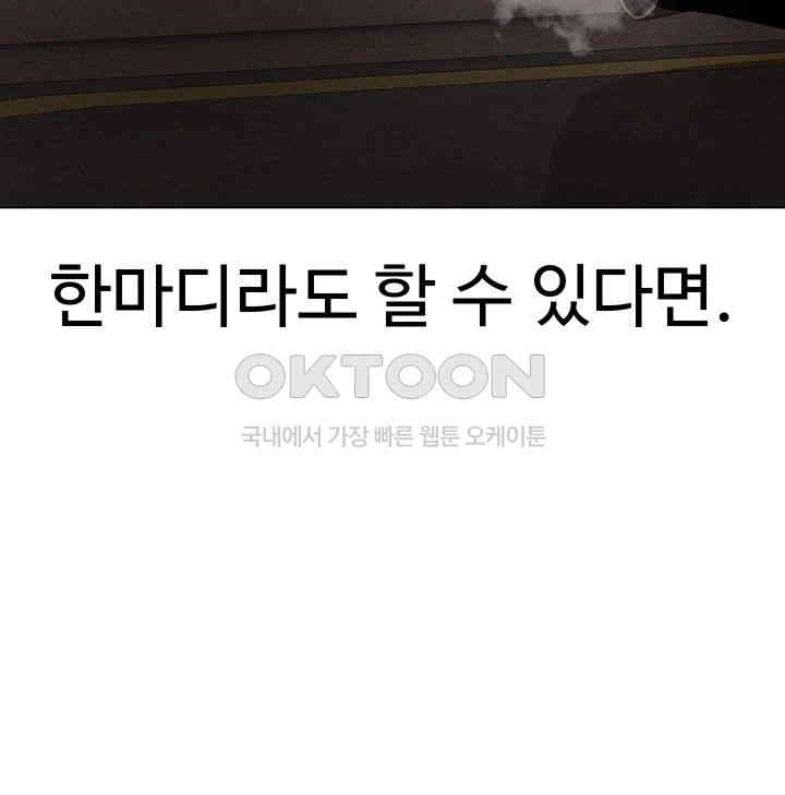 Golden Facade Raw Chapter 63 - Page 27