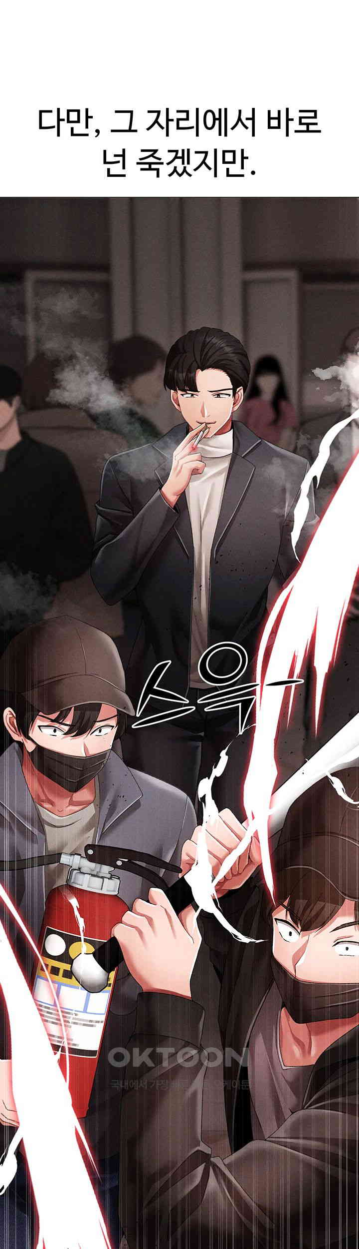 Golden Facade Raw Chapter 63 - Page 28