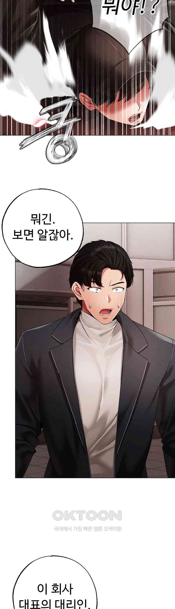 Golden Facade Raw Chapter 63 - Page 31