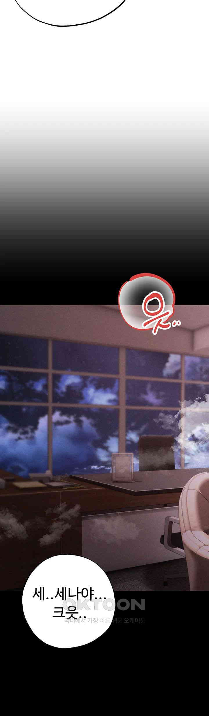 Golden Facade Raw Chapter 63 - Page 33