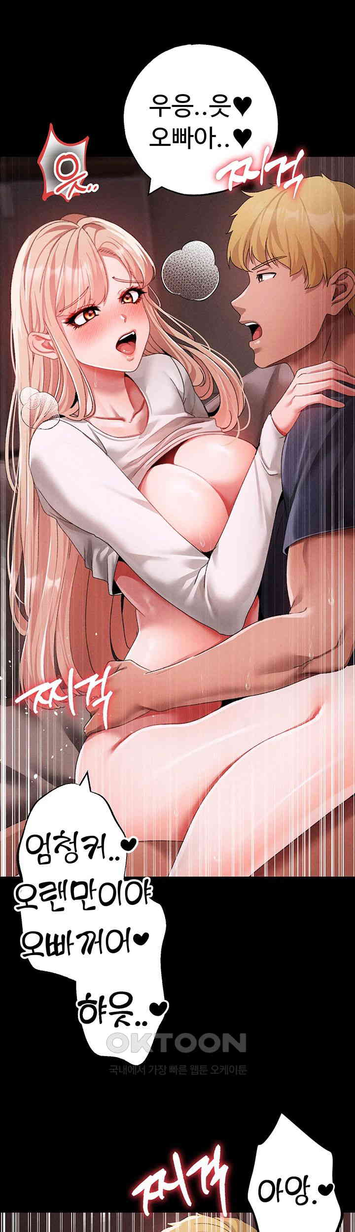 Golden Facade Raw Chapter 63 - Page 34