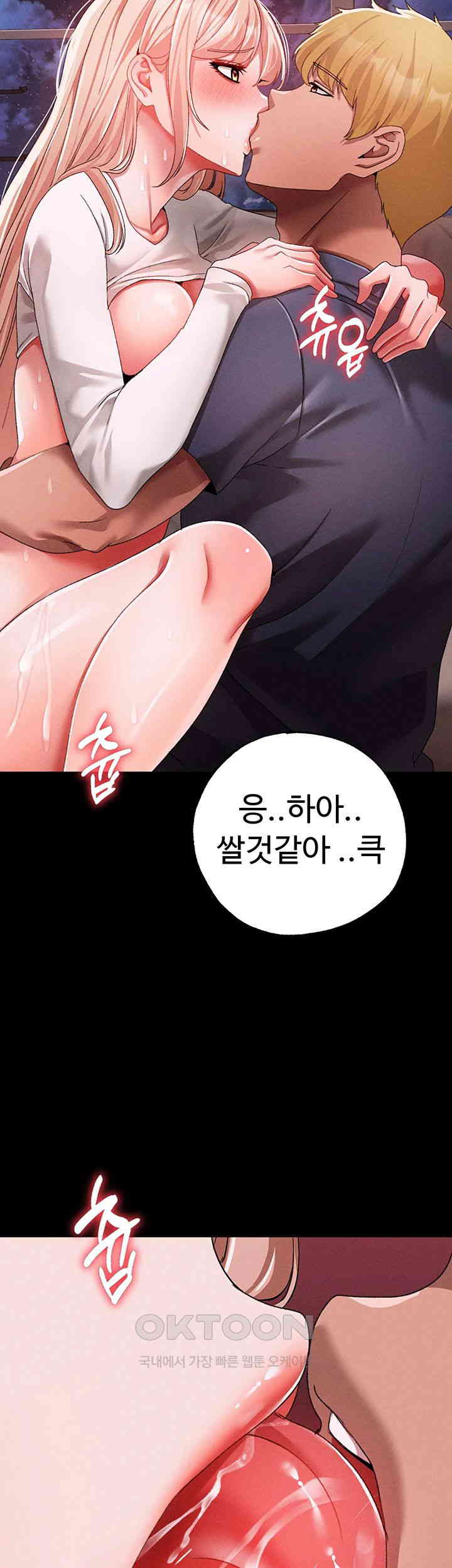 Golden Facade Raw Chapter 63 - Page 36