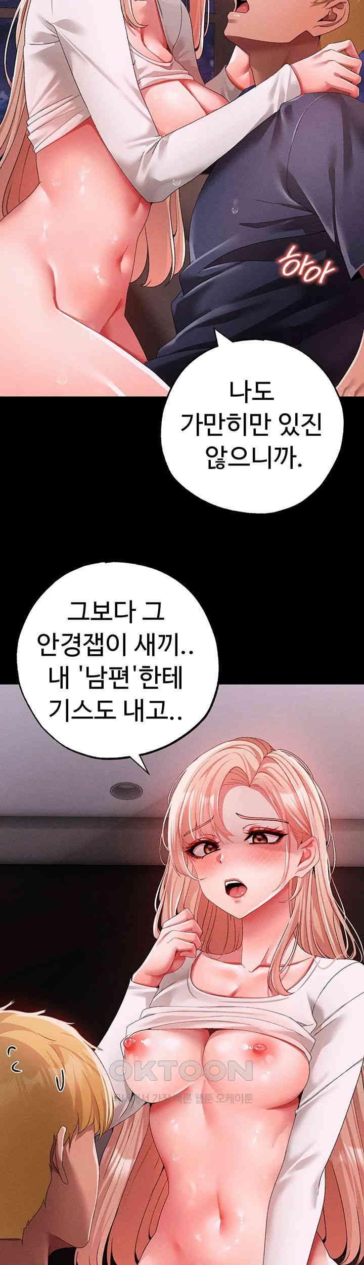 Golden Facade Raw Chapter 63 - Page 42