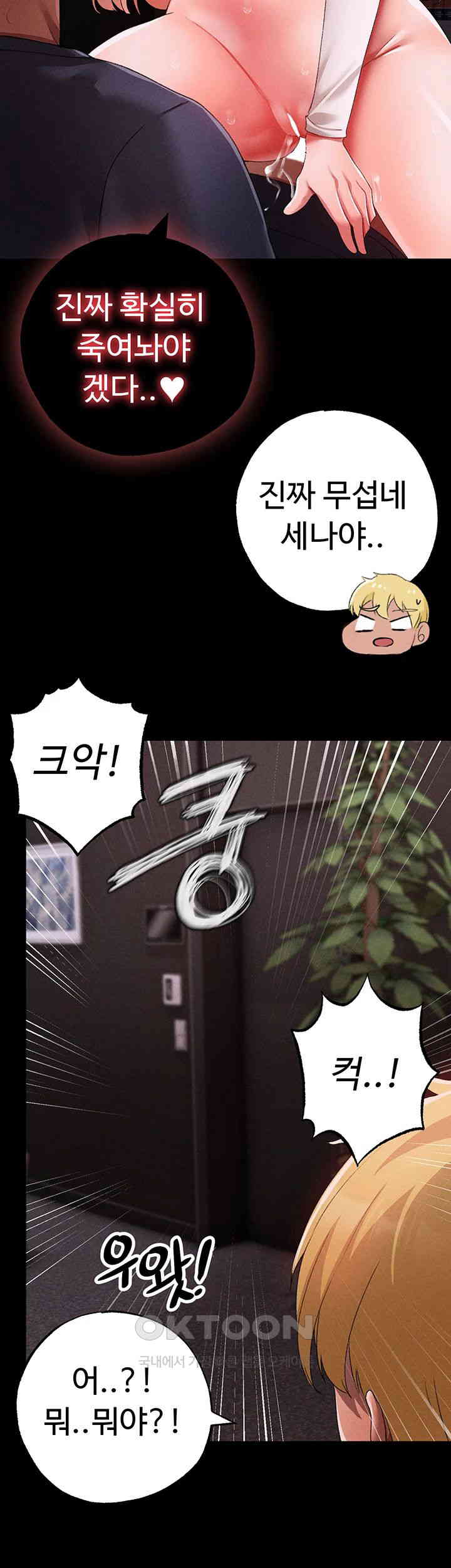 Golden Facade Raw Chapter 63 - Page 43