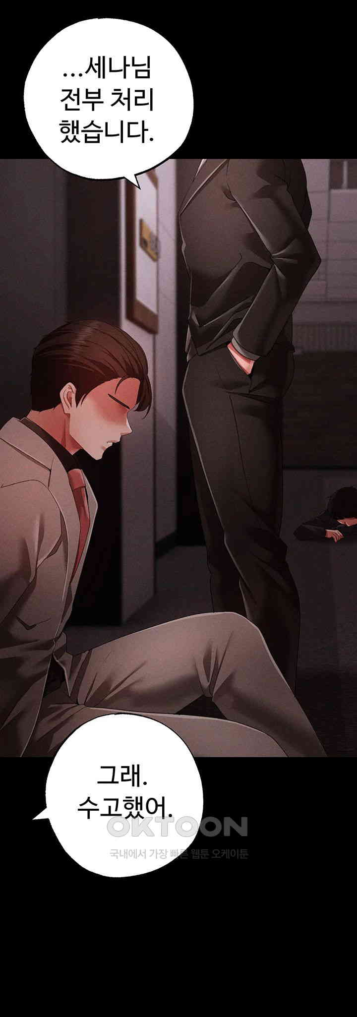 Golden Facade Raw Chapter 63 - Page 44