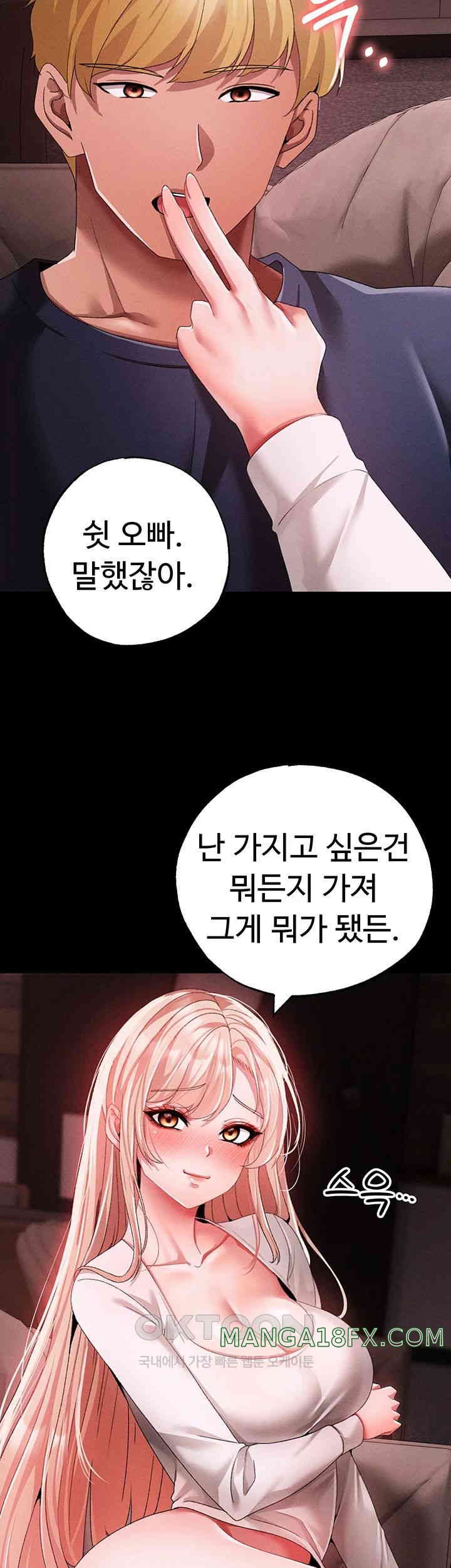 Golden Facade Raw Chapter 63 - Page 46