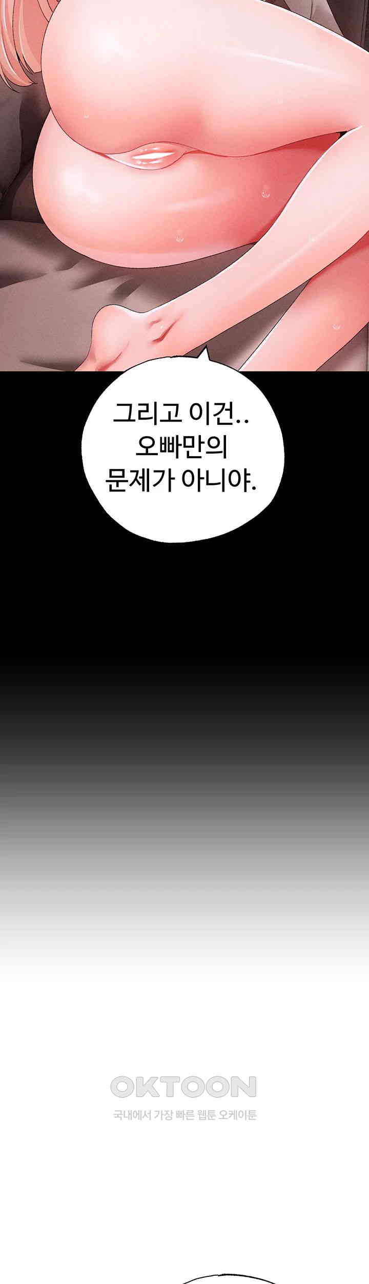 Golden Facade Raw Chapter 63 - Page 47