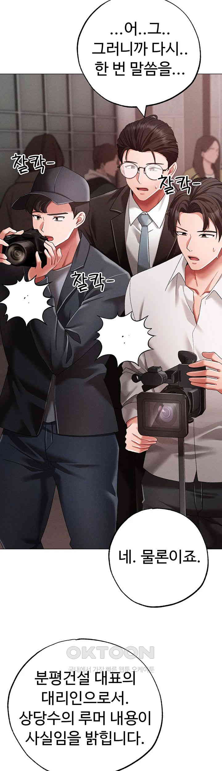 Golden Facade Raw Chapter 63 - Page 48