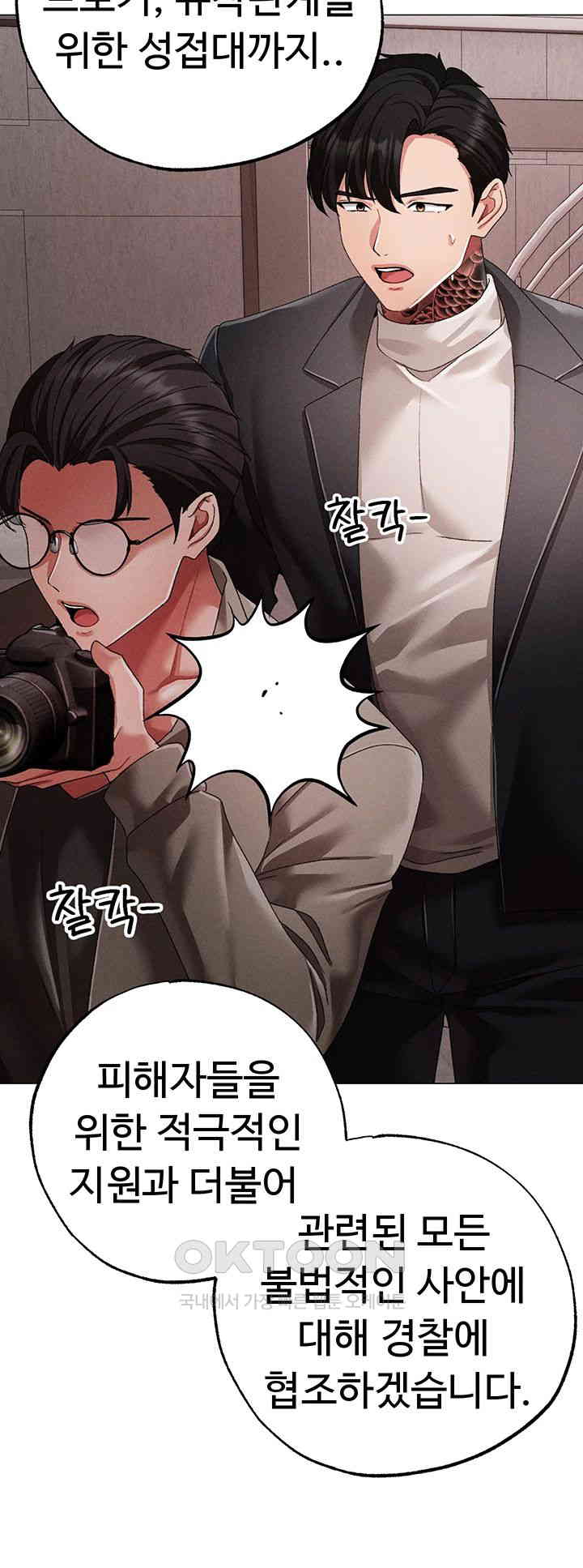 Golden Facade Raw Chapter 63 - Page 50