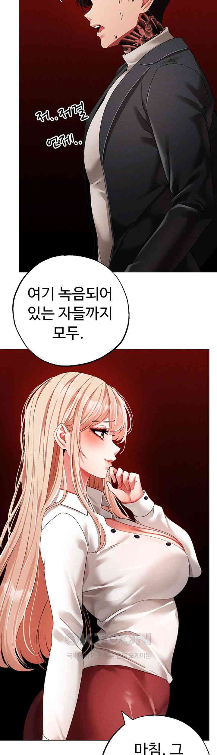 Golden Facade Raw Chapter 63 - Page 53