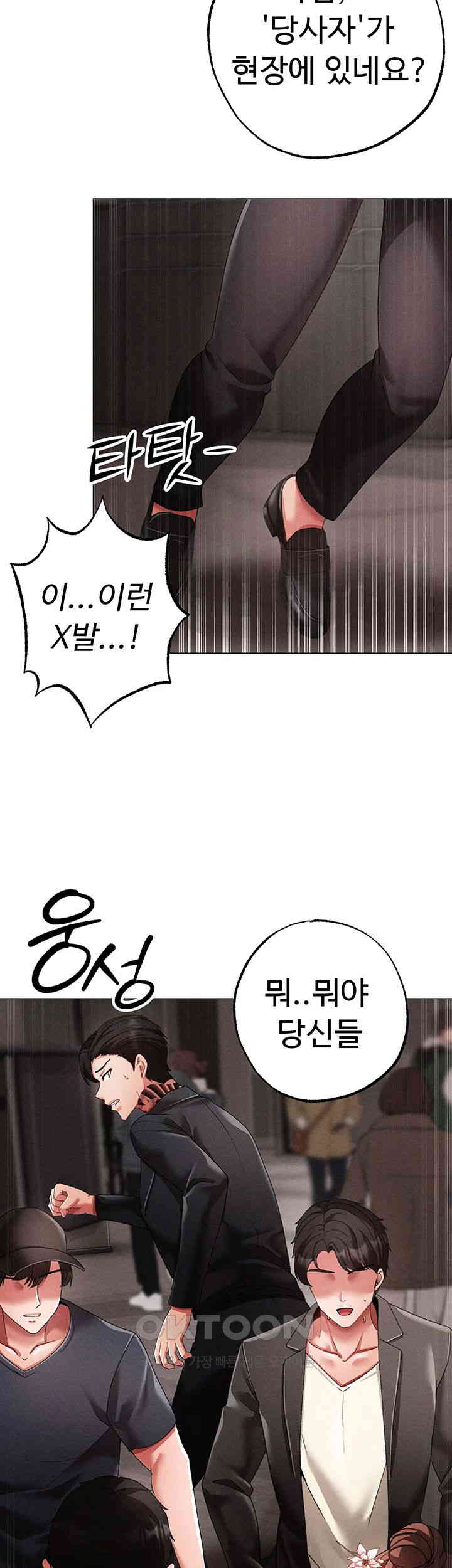 Golden Facade Raw Chapter 63 - Page 54