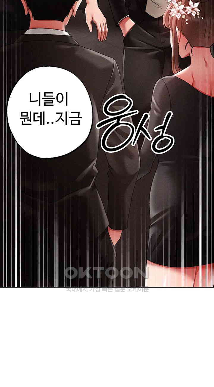 Golden Facade Raw Chapter 63 - Page 55