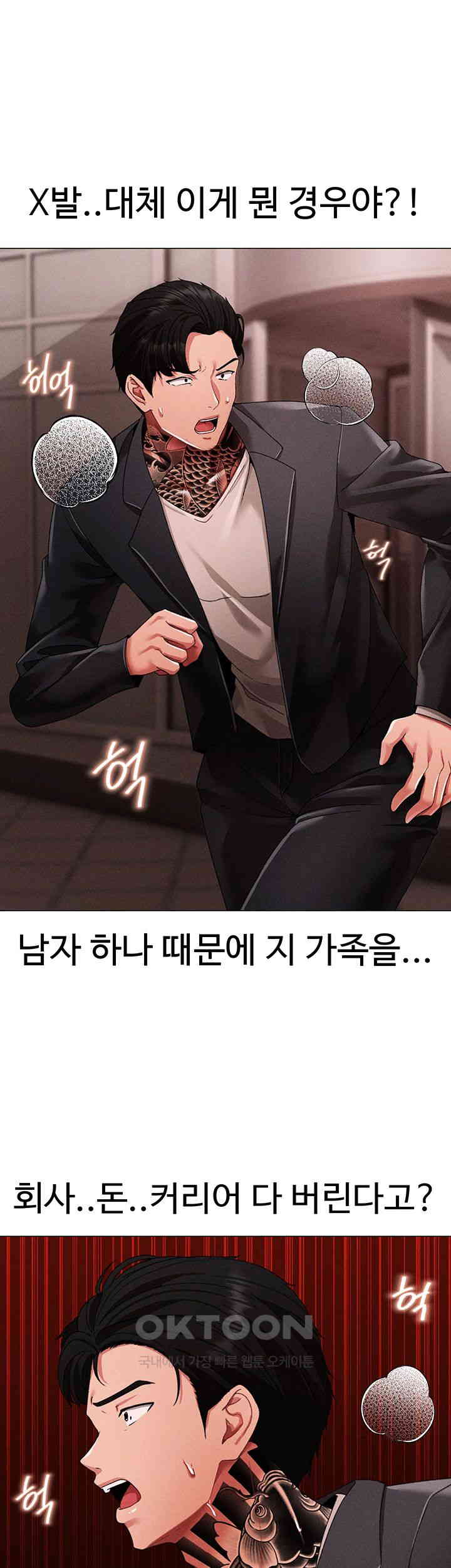 Golden Facade Raw Chapter 63 - Page 56