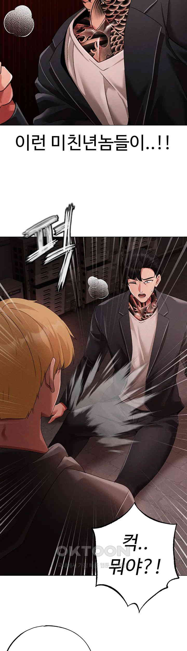 Golden Facade Raw Chapter 63 - Page 57