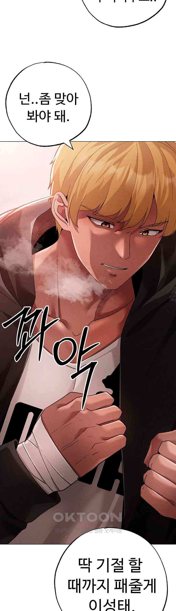 Golden Facade Raw Chapter 63 - Page 59