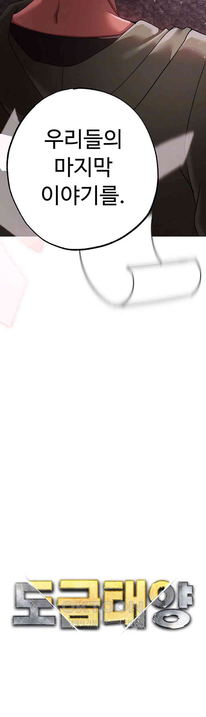 Golden Facade Raw Chapter 63 - Page 6