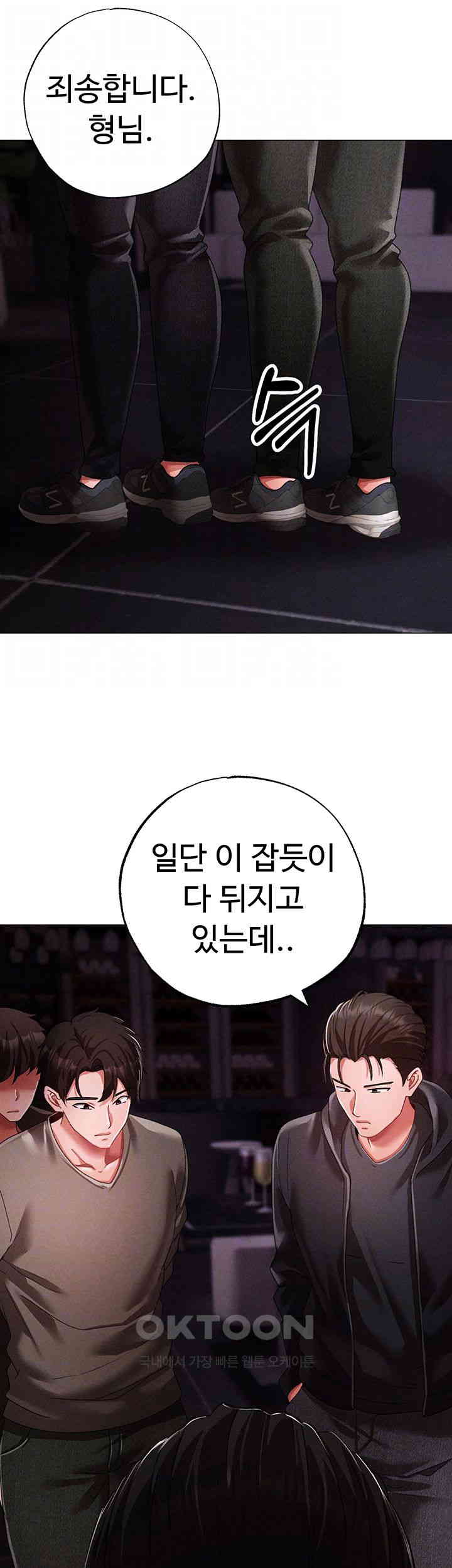 Golden Facade Raw Chapter 63 - Page 8