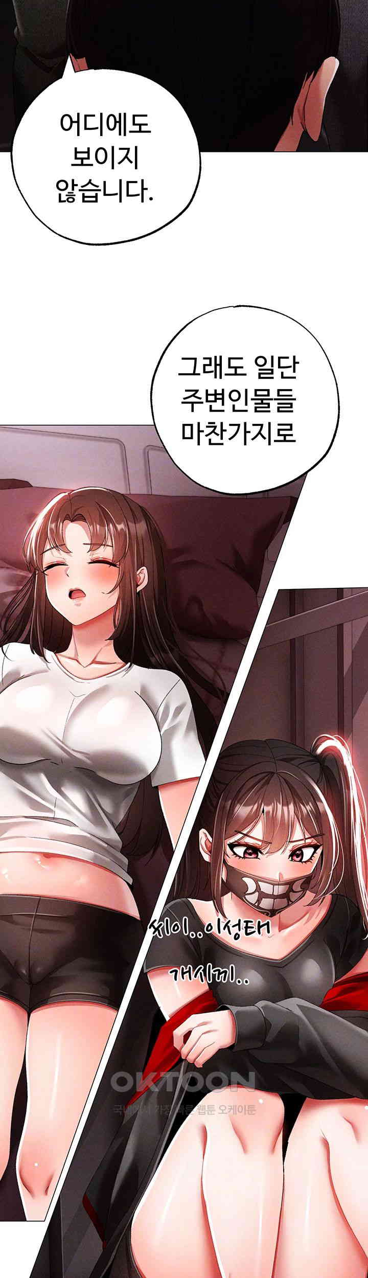 Golden Facade Raw Chapter 63 - Page 9