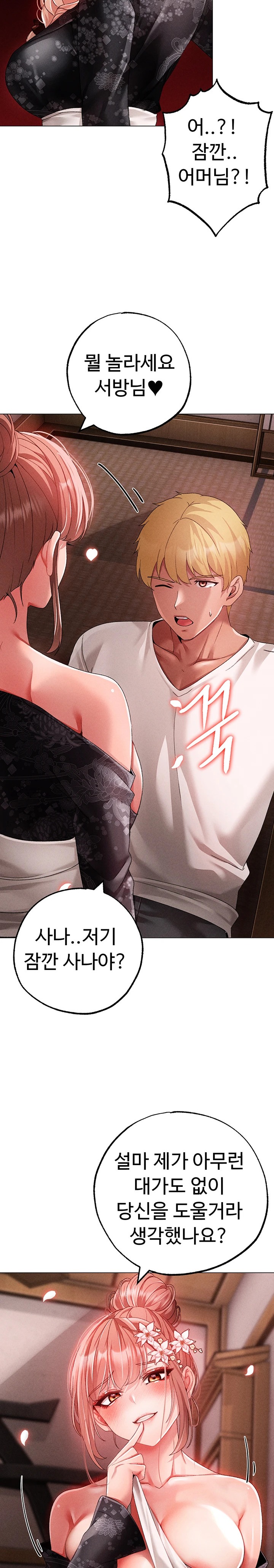 Golden Facade Raw Chapter 64 - Page 35