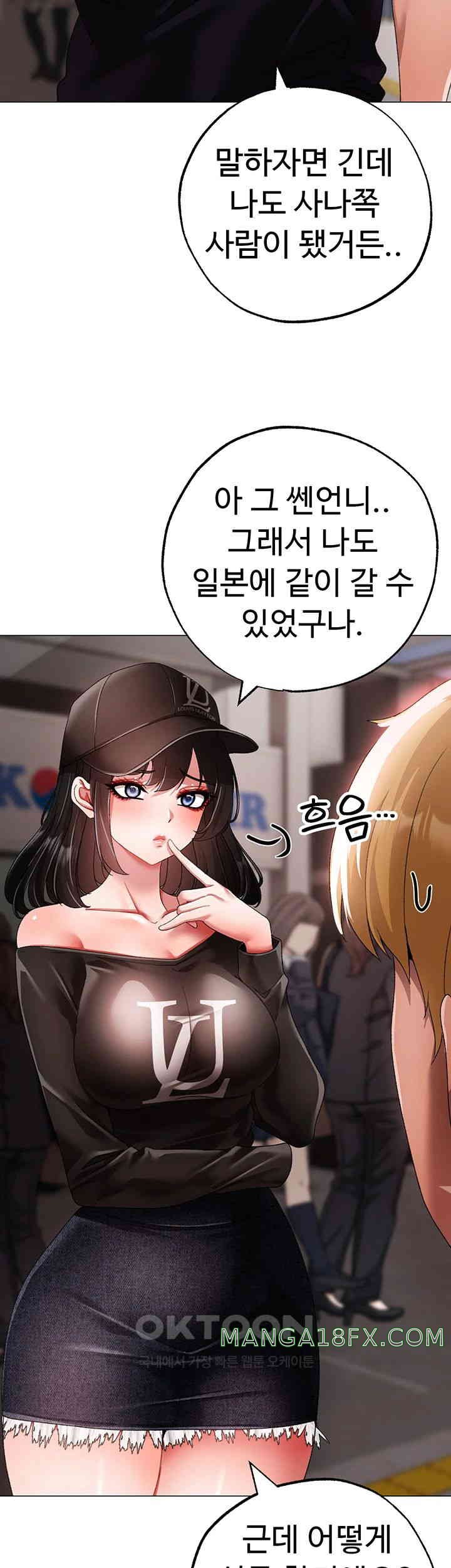 Golden Facade Raw Chapter 65 - Page 21