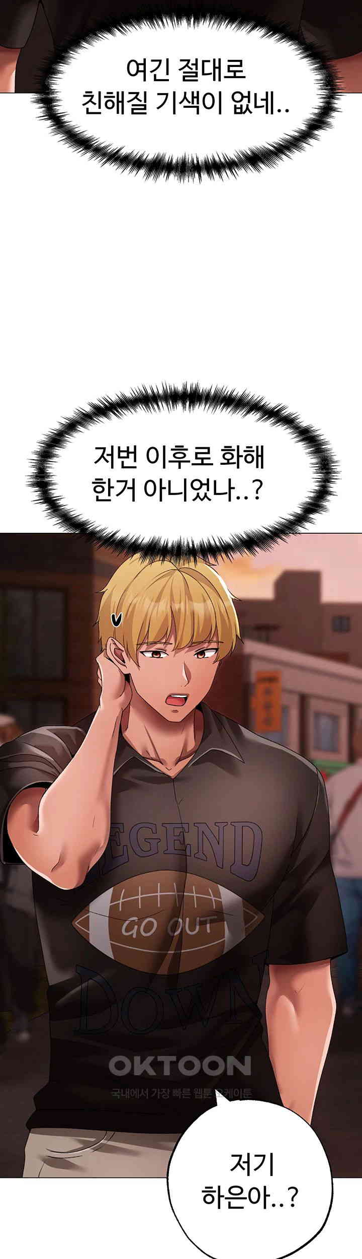 Golden Facade Raw Chapter 65 - Page 35