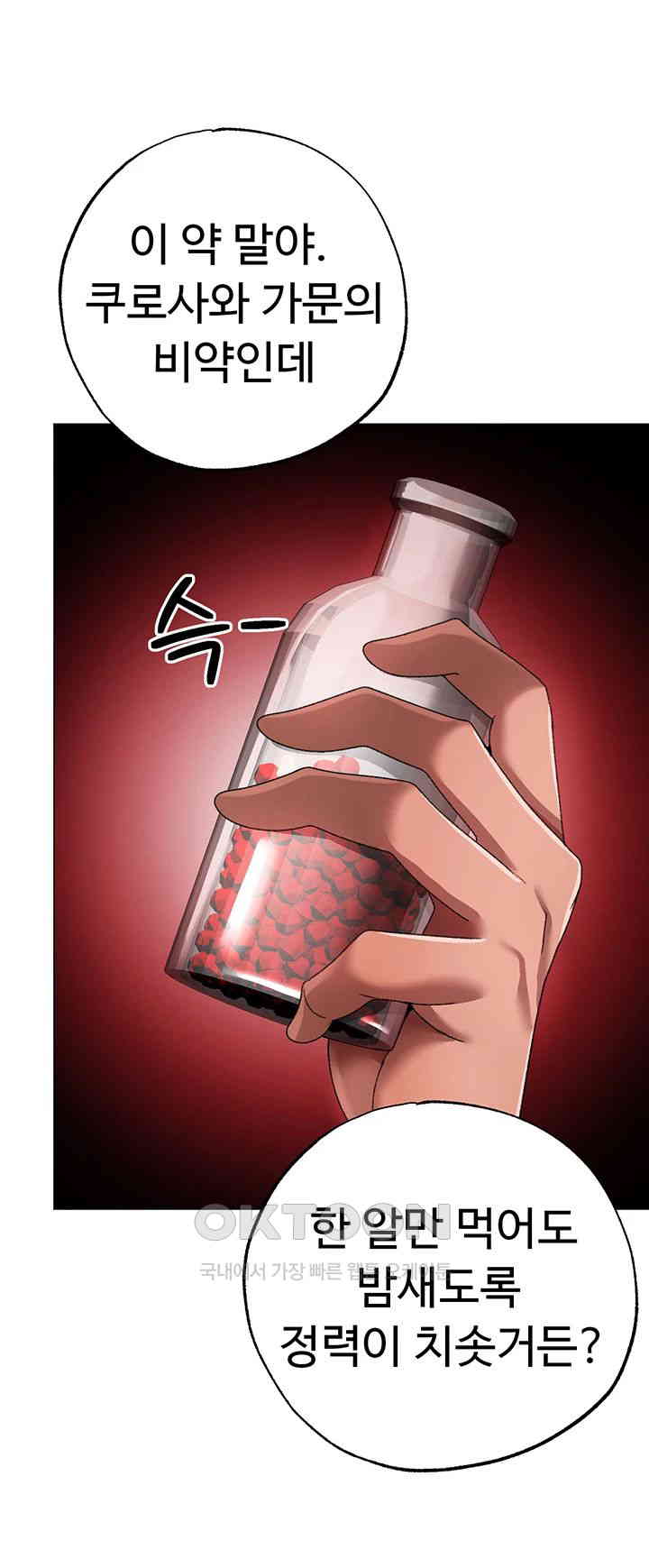 Golden Facade Raw Chapter 65 - Page 47