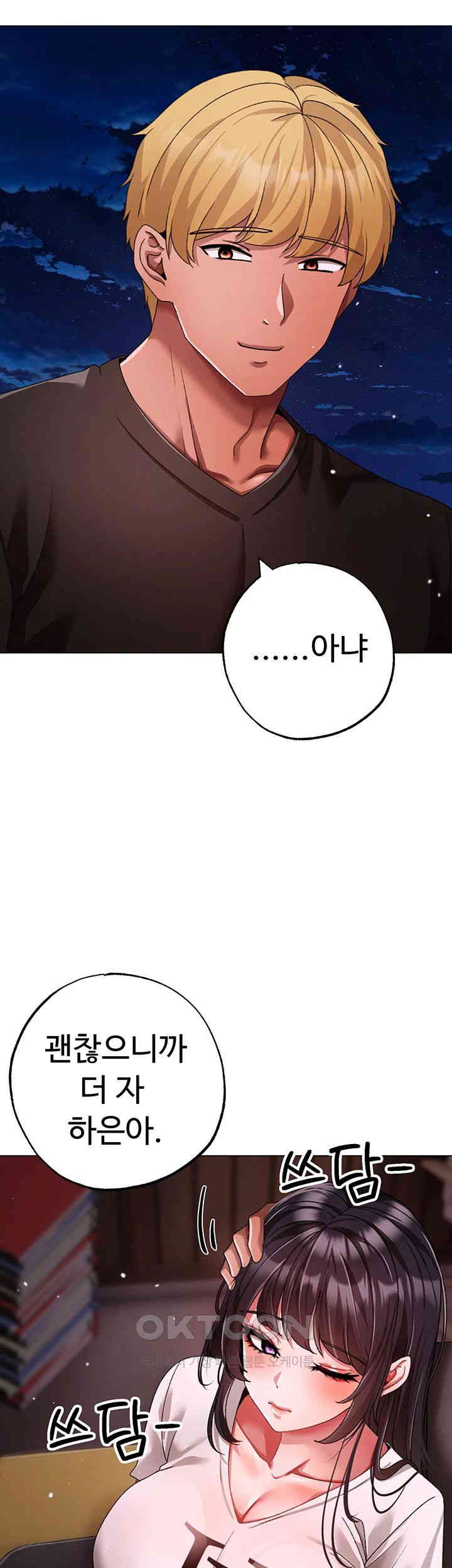 Golden Facade Raw Chapter 65 - Page 62